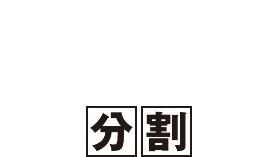 車検費用はキャッシングで分割